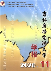 《吉林广播电视大学学报》
