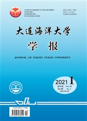 《大连海洋大学学报》