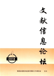 《文献信息论坛》