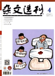 《杂文选刊》