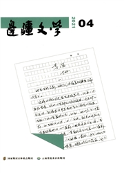 《边疆文学》