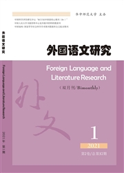 《外国语文研究》
