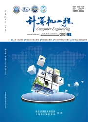 《计算机工程》
