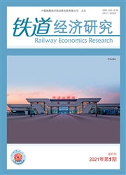 《铁道经济研究》