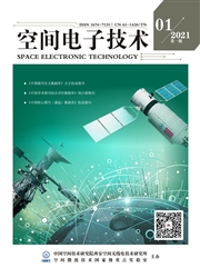 《空间电子技术》
