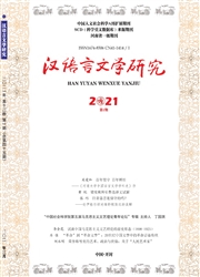 《汉语言文学研究》