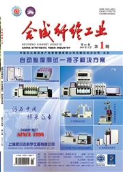 《合成纤维工业》
