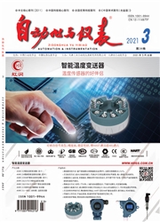 《自动化与仪表》