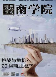 《销售与市场：商学院》