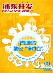 《浦东开发》