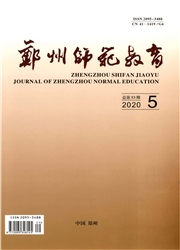 《郑州师范教育》