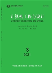 《计算机工程与设计》