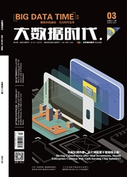 《大数据时代》