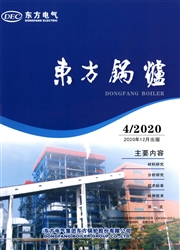 《东方锅炉》