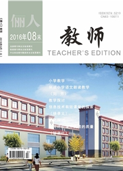 《俪人：教师》
