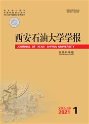 《西安石油大学学报：自然科学版》