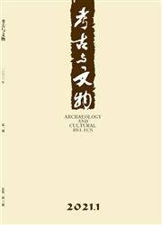 《考古与文物》