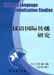《汉语国际传播研究》