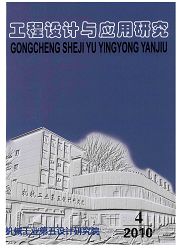 《工程设计与应用研究》