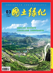 《国土绿化》