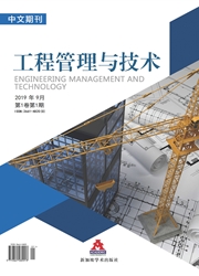 《工程管理与技术》