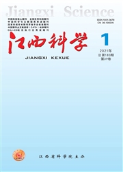 《江西科学》