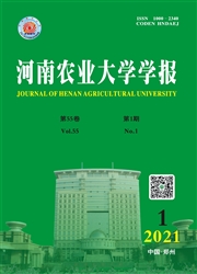 《河南农业大学学报》
