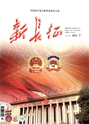 《新长征》
