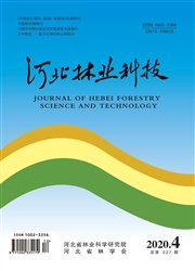《河北林业科技》