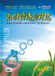 《农村经济与科技》