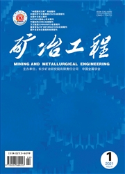 《矿冶工程》