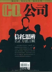 《CO.公司》