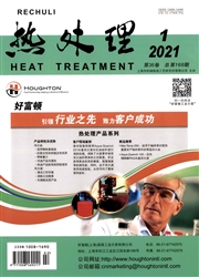 《热处理》