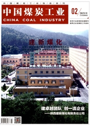 《中国煤炭工业》