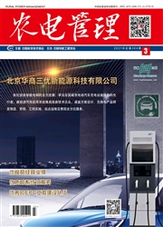 《农电管理》