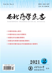 《西北药学杂志》