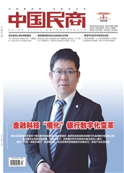 《中国民商》
