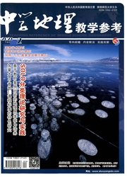 《中学地理教学参考》