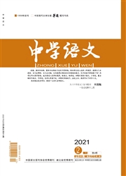 《中学语文》