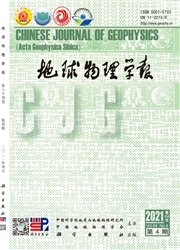 《地球物理学报》