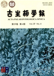 《古生物学报》