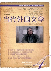 《当代外国文学》