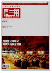 《长三角》