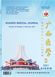 《广西医学》