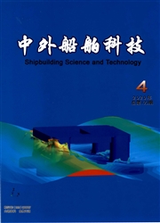 《中外船舶科技》