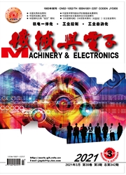 《机械与电子》