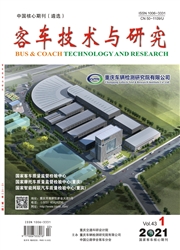 《客车技术与研究》