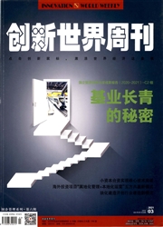 《创新世界周刊》