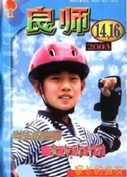 《良师：小学1-2年级》