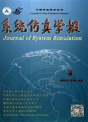 《系统仿真学报》